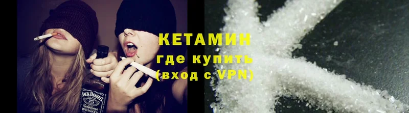 где найти   Ишимбай  Кетамин VHQ 